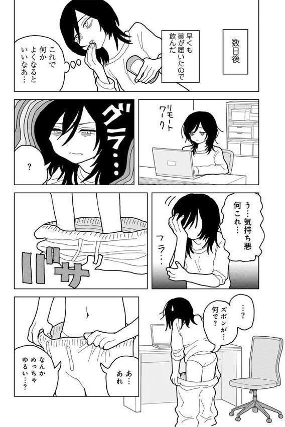 愛は痛み止めに似て【単話】