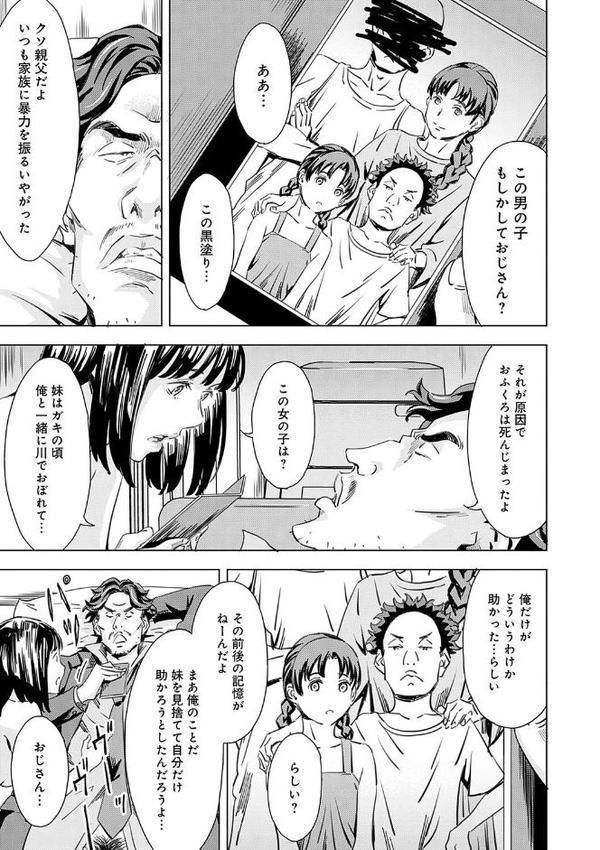 性豪召喚【デジタル特装版】