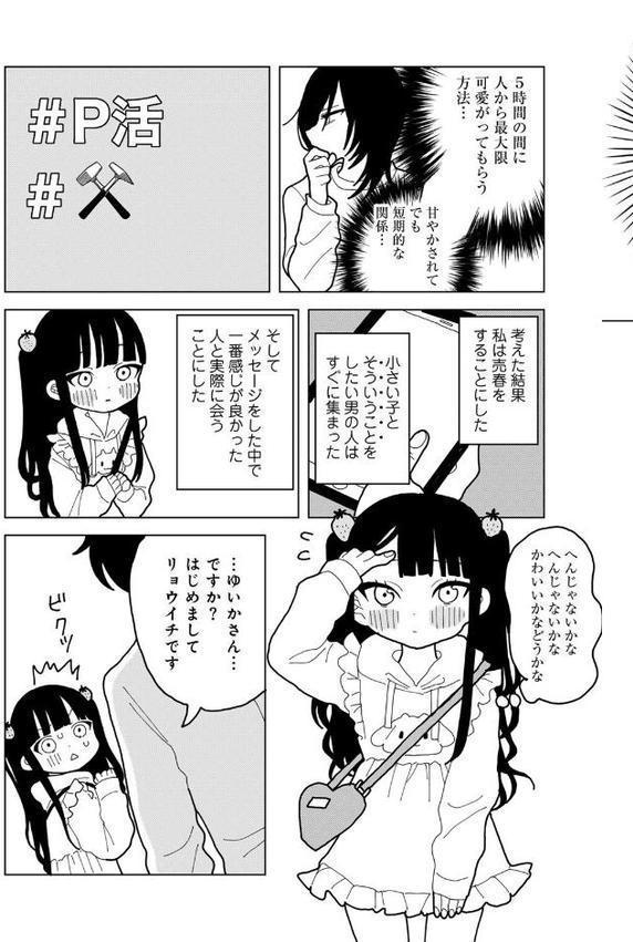 愛は痛み止めに似て【単話】