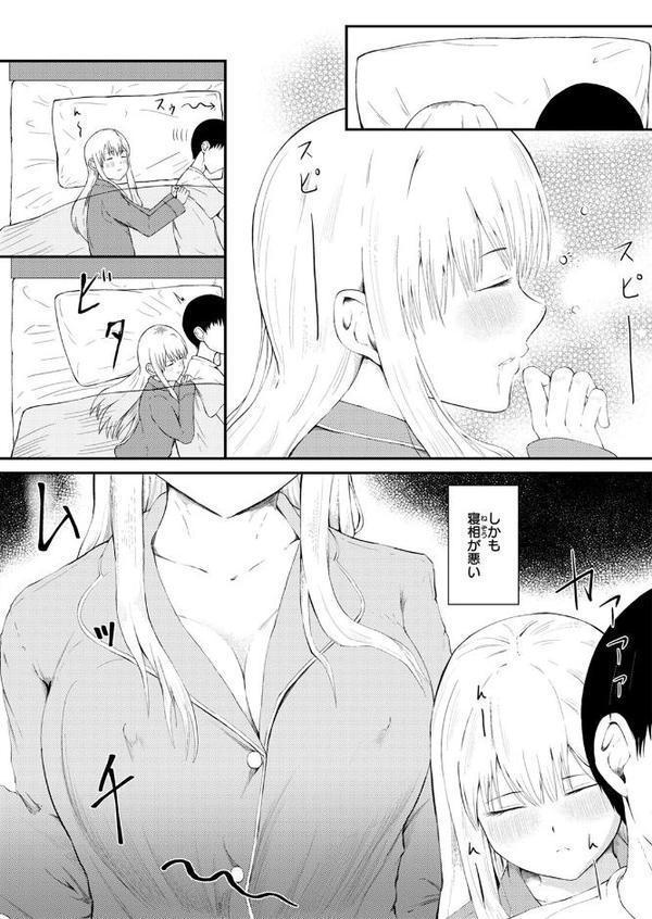 反抗期のクセに一人じゃ寝られない義妹の話