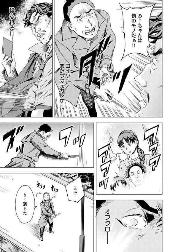 性豪召喚【デジタル特装版】