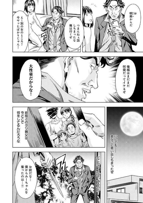 性豪召喚【デジタル特装版】