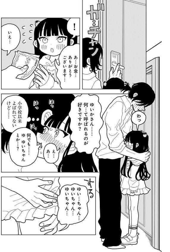 愛は痛み止めに似て【単話】