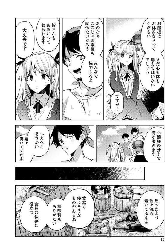 バッド・エンドロール 【デジタル特装版】