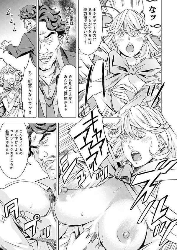 性豪召喚【デジタル特装版】