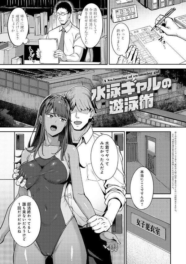 とりあえず、ヤッてみよ。 【デジタル特装版】 hitomiエロ漫画raw(同人誌)無料サンプル画像014