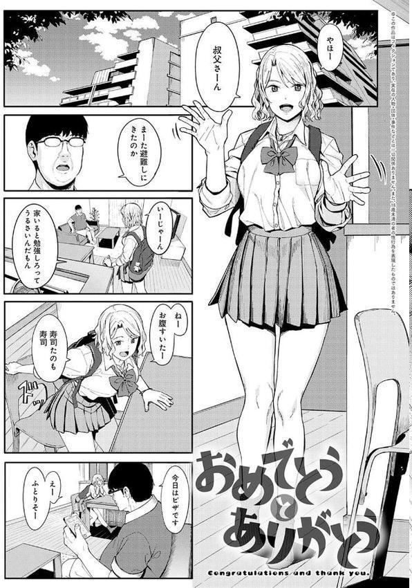とりあえず、ヤッてみよ。 【デジタル特装版】 hitomiエロ漫画raw(同人誌)無料サンプル画像016