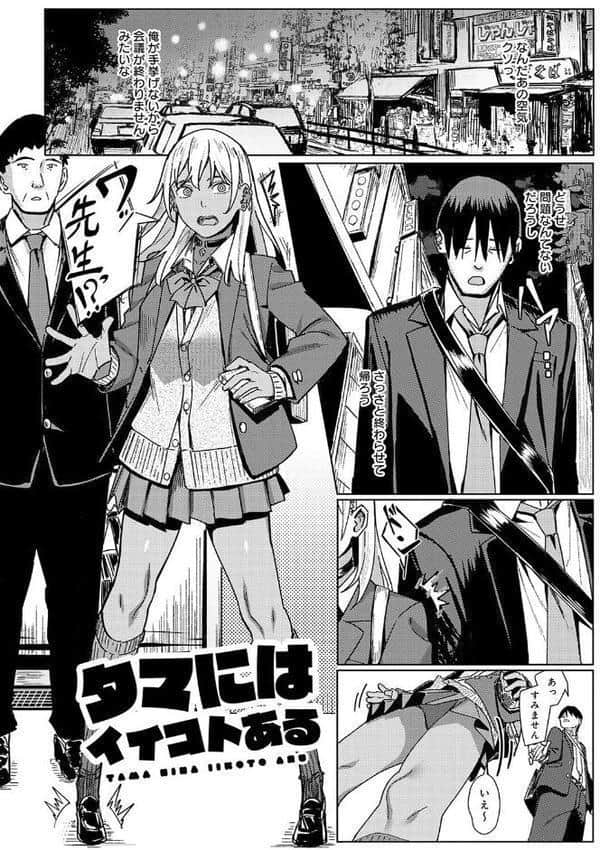 とりあえず、ヤッてみよ。 【デジタル特装版】 hitomiエロ漫画raw(同人誌)無料サンプル画像018