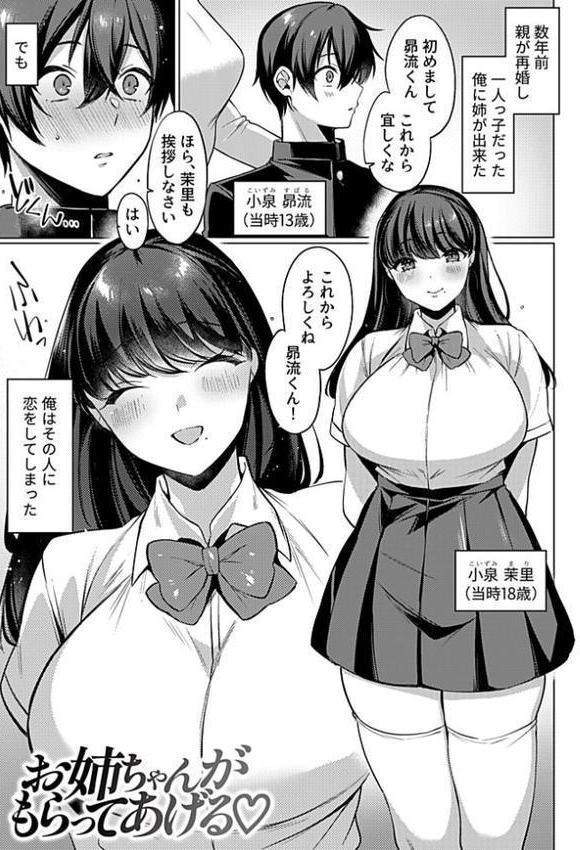 こういうセックスがいちばん気持ちイイ。【デジタル単行本】