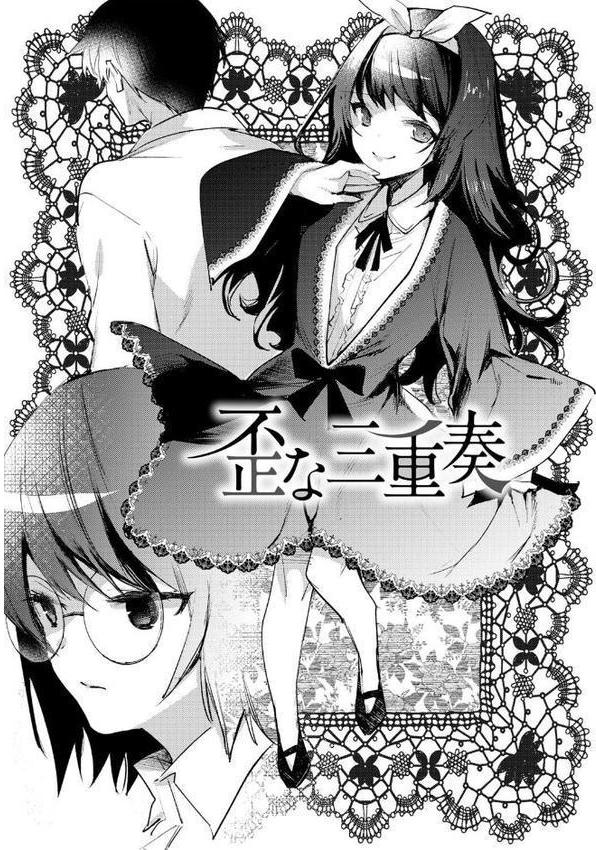 バッド・エンドロール 【デジタル特装版】