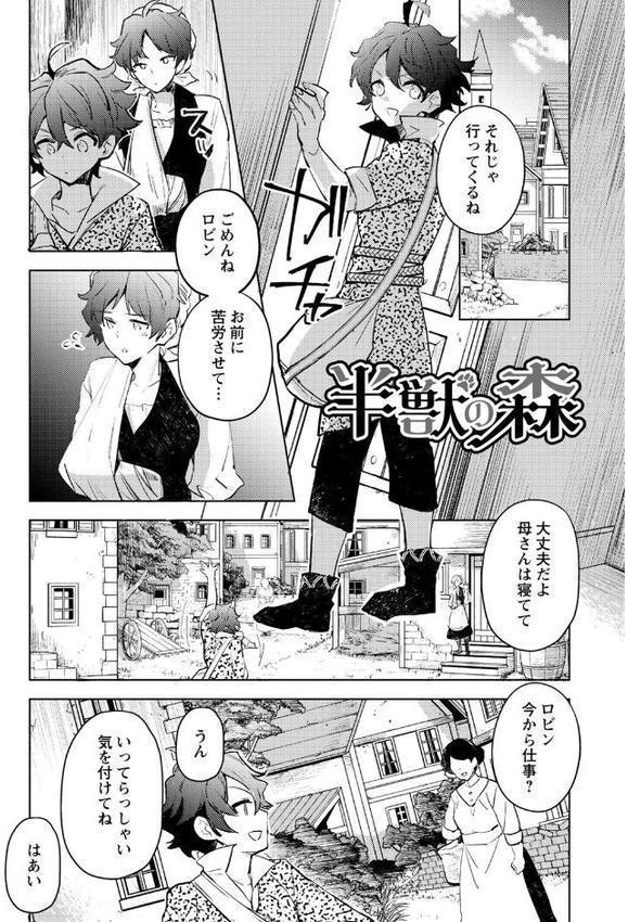 バッド・エンドロール 【デジタル特装版】