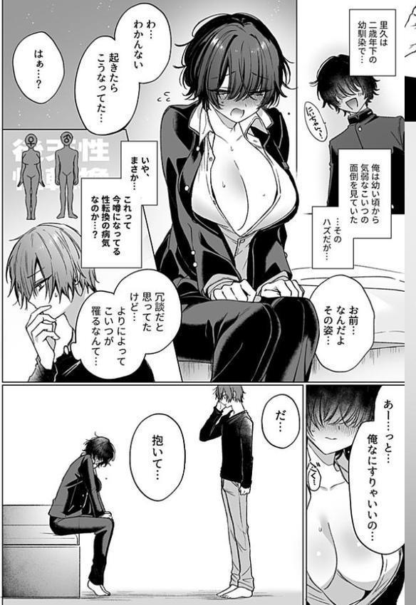 こういうセックスがいちばん気持ちイイ。【デジタル単行本】