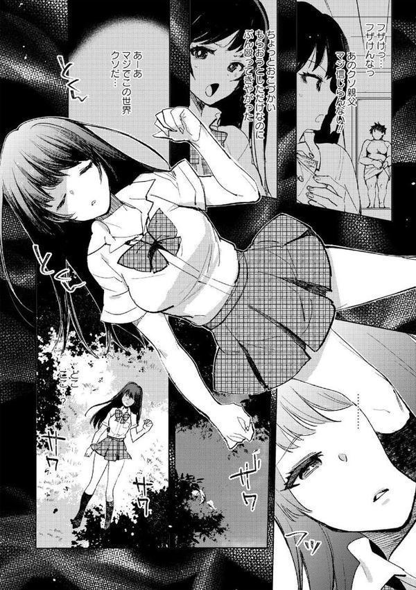 バッド・エンドロール 【デジタル特装版】