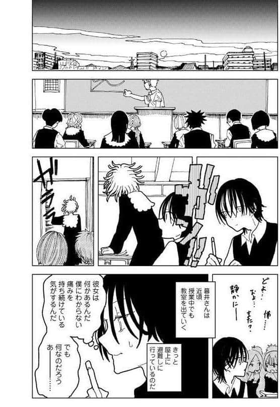 プラスチックより透明な爆弾 【単話】