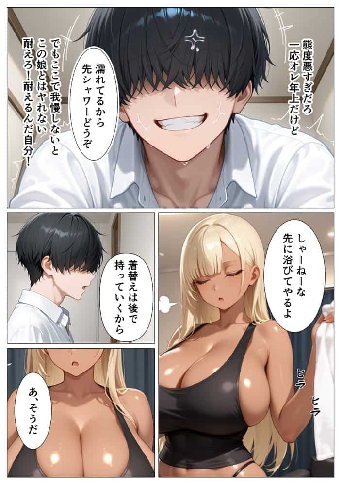 家出した処女のつよつよ黒ギャルをイキ狂い堕ちさせた話