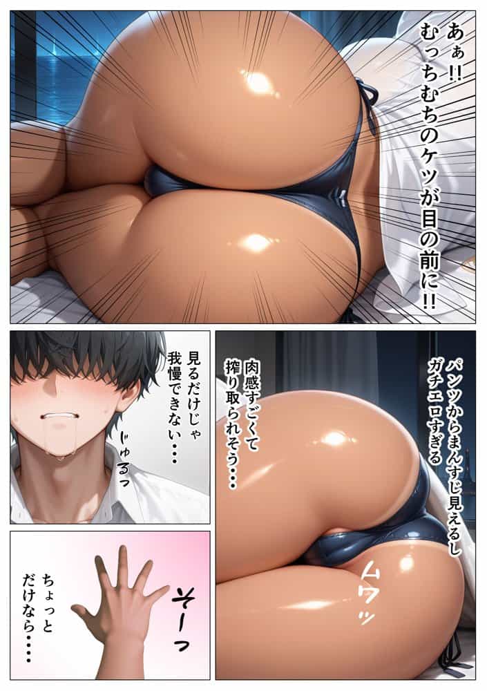 家出した処女のつよつよ黒ギャルをイキ狂い堕ちさせた話