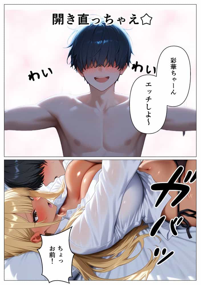 家出した処女のつよつよ黒ギャルをイキ狂い堕ちさせた話