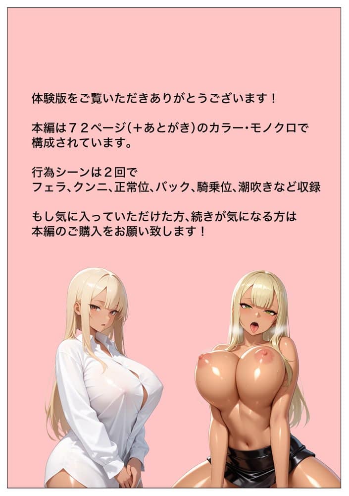 家出した処女のつよつよ黒ギャルをイキ狂い堕ちさせた話