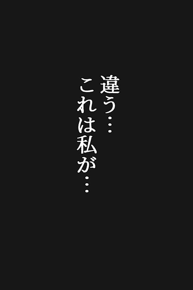 清楚な女を脅したら依存されて勝手に壊れた話