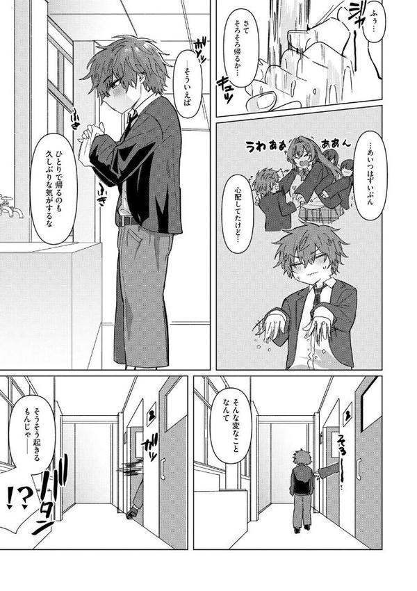 希ちゃんの愛は重い 〜ヤンデレフラグは強固で折れない〜【第4話】