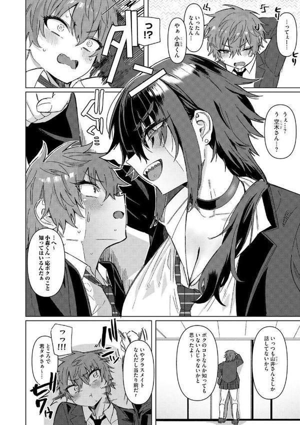 希ちゃんの愛は重い 〜ヤンデレフラグは強固で折れない〜【第4話】