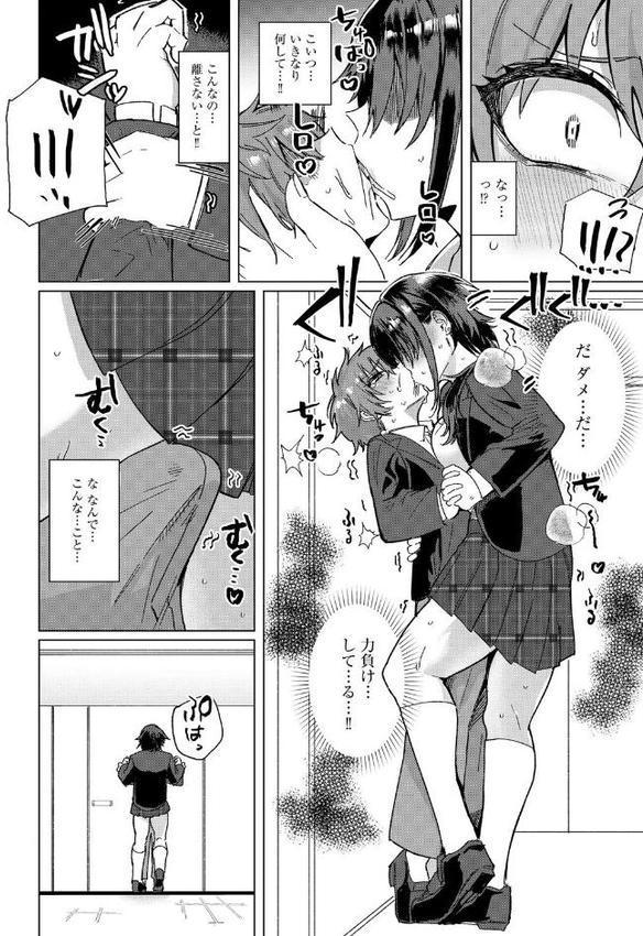 希ちゃんの愛は重い 〜ヤンデレフラグは強固で折れない〜【第4話】