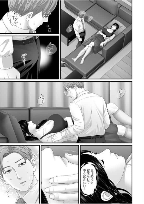 「妻を抱いてくれないか？」上司命令は憧れの女（ひと）との不貞SEX【電子単行本】【デジタル特装版】