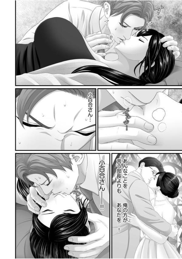 「妻を抱いてくれないか？」上司命令は憧れの女（ひと）との不貞SEX【電子単行本】【デジタル特装版】