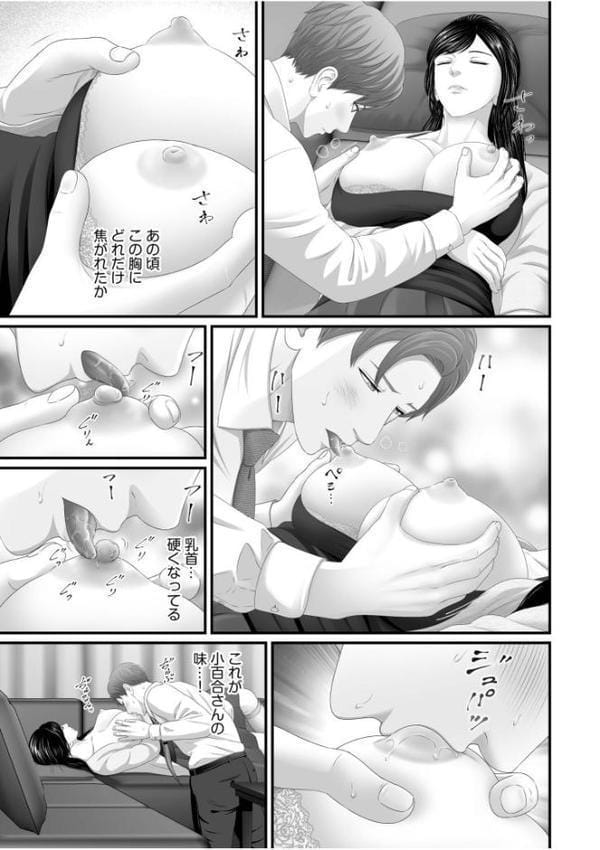 「妻を抱いてくれないか？」上司命令は憧れの女（ひと）との不貞SEX【電子単行本】【デジタル特装版】