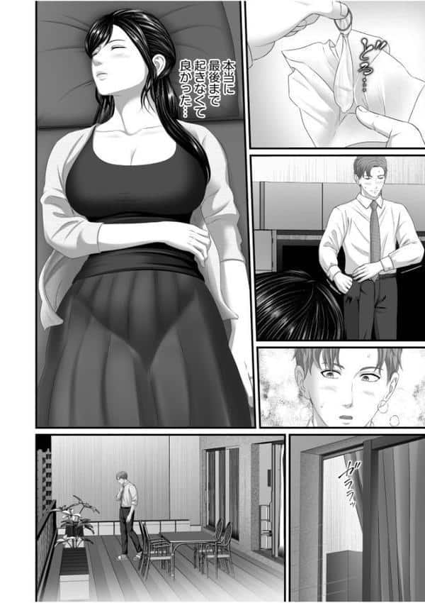 「妻を抱いてくれないか？」上司命令は憧れの女（ひと）との不貞SEX【電子単行本】【デジタル特装版】