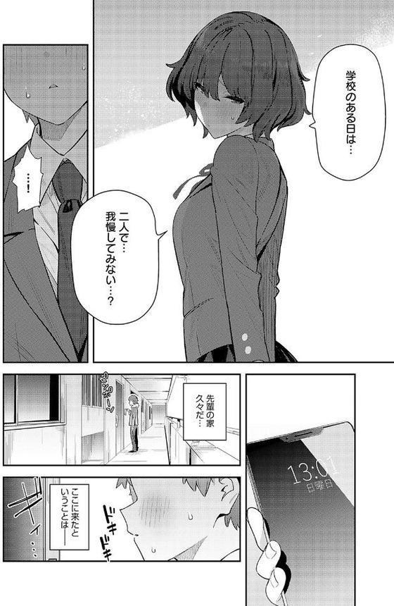 おとなしオオカミ その後