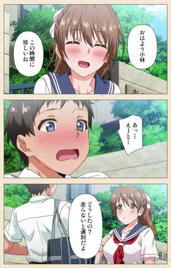 思春期のお勉強 第2話 Complete版【フルカラー成人版】