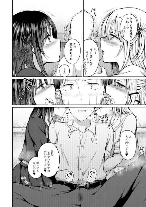 どこでも男の娘 【デジタル特装版】