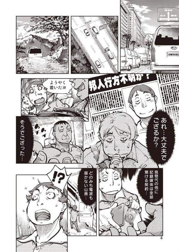 タピオカ収穫は褐色初潮前少女の膣内で