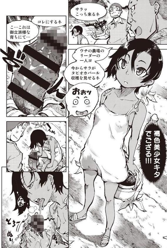 タピオカ収穫は褐色初潮前少女の膣内で