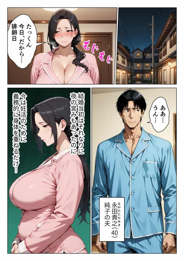 バイト先の欲求不満人妻を寝取ったらメスの顔して中出し懇願してきた話