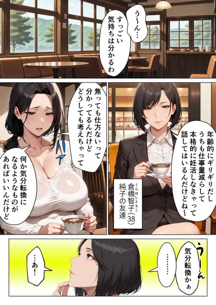 バイト先の欲求不満人妻を寝取ったらメスの顔して中出し懇願してきた話