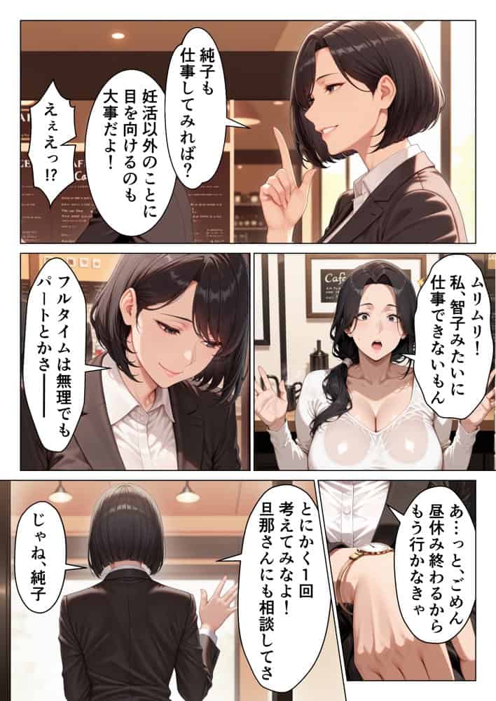 バイト先の欲求不満人妻を寝取ったらメスの顔して中出し懇願してきた話