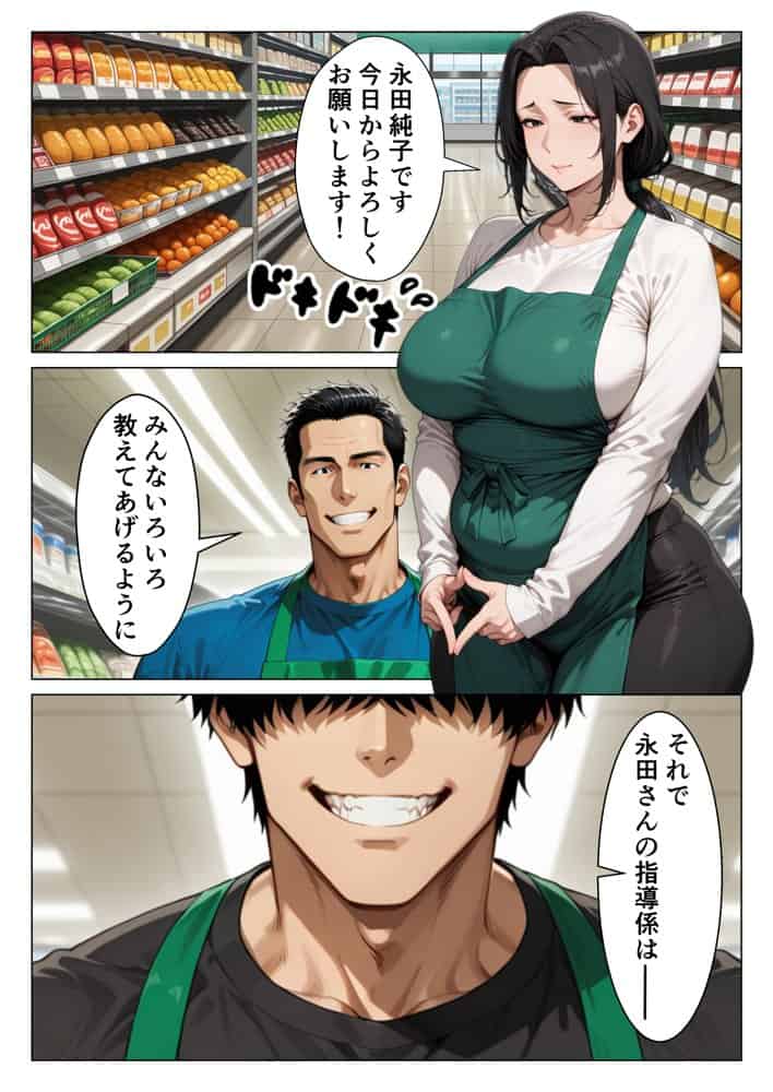 バイト先の欲求不満人妻を寝取ったらメスの顔して中出し懇願してきた話