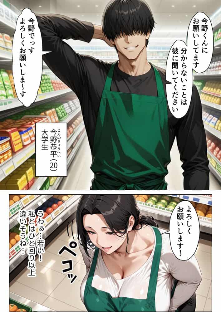 バイト先の欲求不満人妻を寝取ったらメスの顔して中出し懇願してきた話