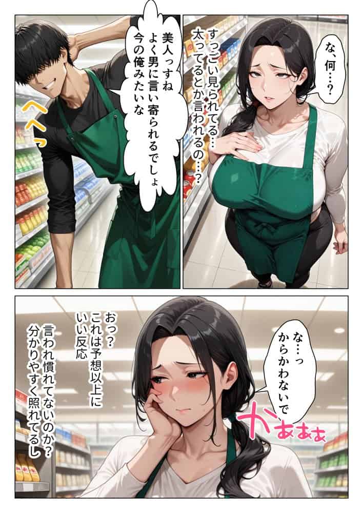 バイト先の欲求不満人妻を寝取ったらメスの顔して中出し懇願してきた話