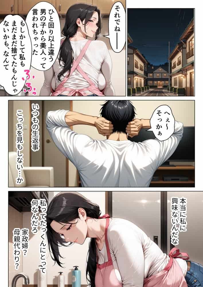 バイト先の欲求不満人妻を寝取ったらメスの顔して中出し懇願してきた話