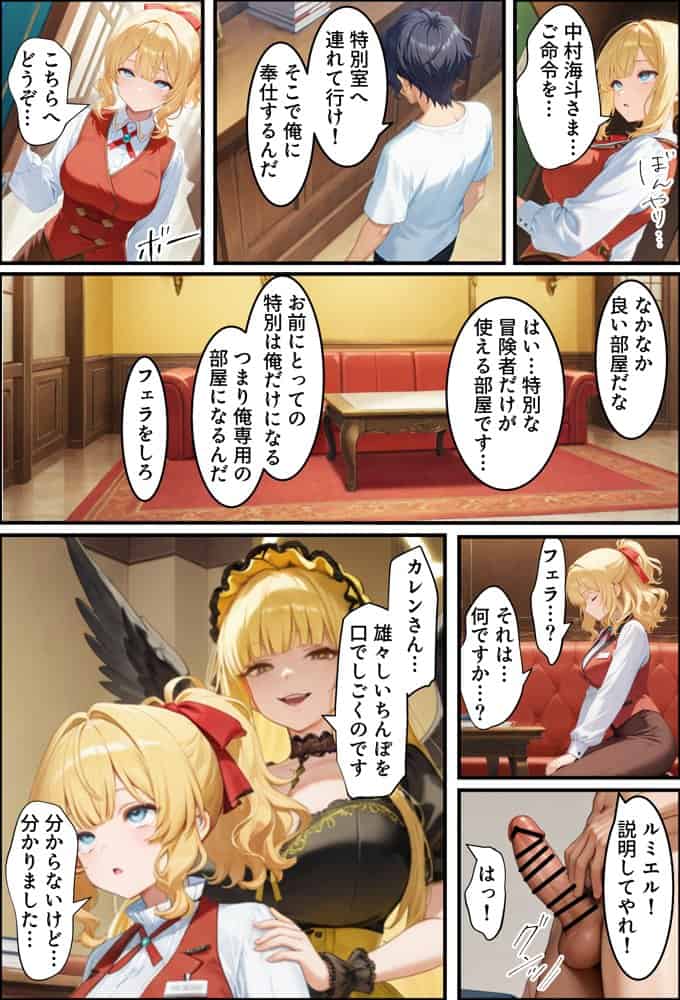 異世界転生で手に入れたスキル【悪堕ち化】で受付嬢と狐巫女を洗脳支配！部下を増やしてハーレム王へ突っ走る！