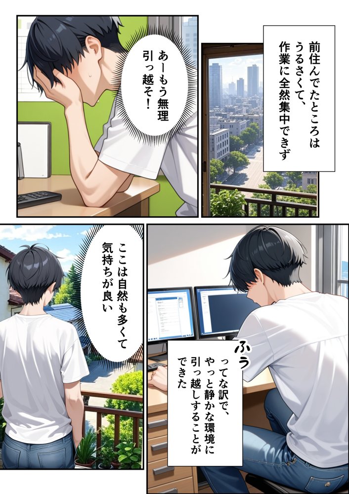 裏垢バレた瞬間から隣人に肉オナホ扱いされる人妻