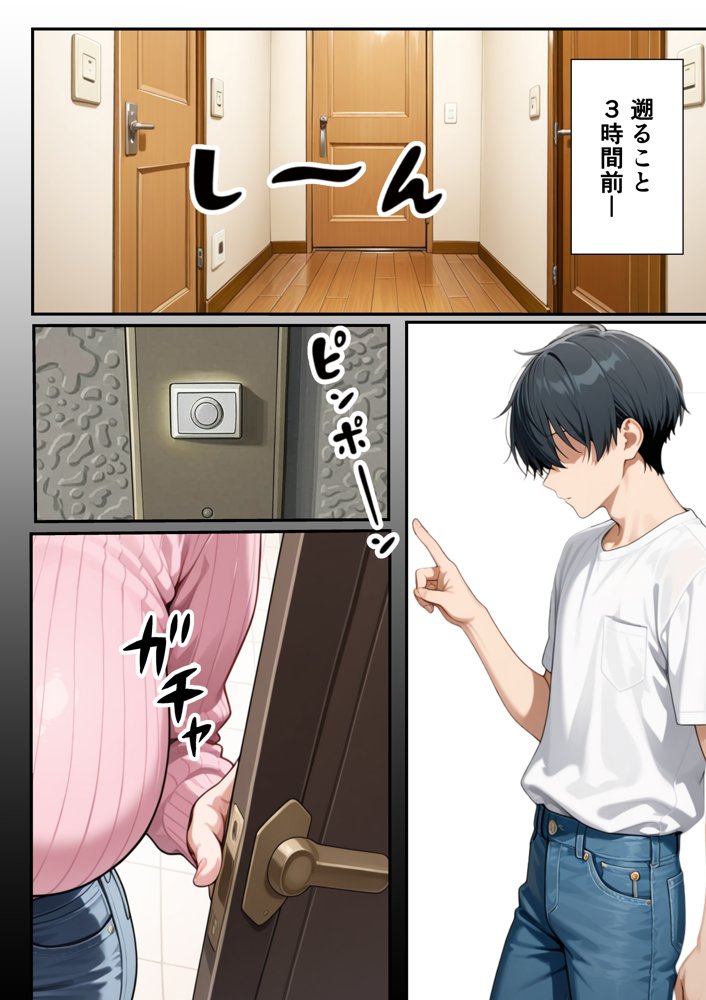 裏垢バレた瞬間から隣人に肉オナホ扱いされる人妻