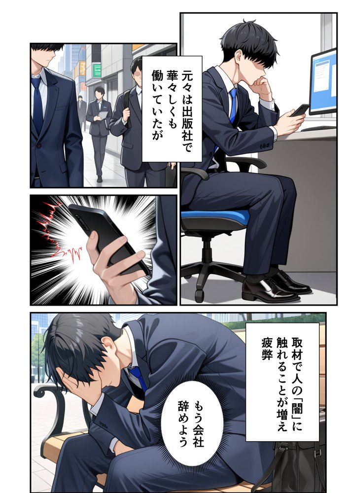 裏垢バレた瞬間から隣人に肉オナホ扱いされる人妻