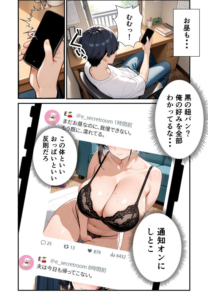 裏垢バレた瞬間から隣人に肉オナホ扱いされる人妻