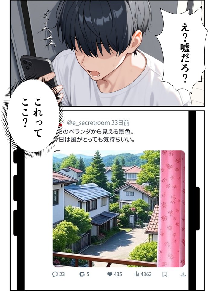 裏垢バレた瞬間から隣人に肉オナホ扱いされる人妻