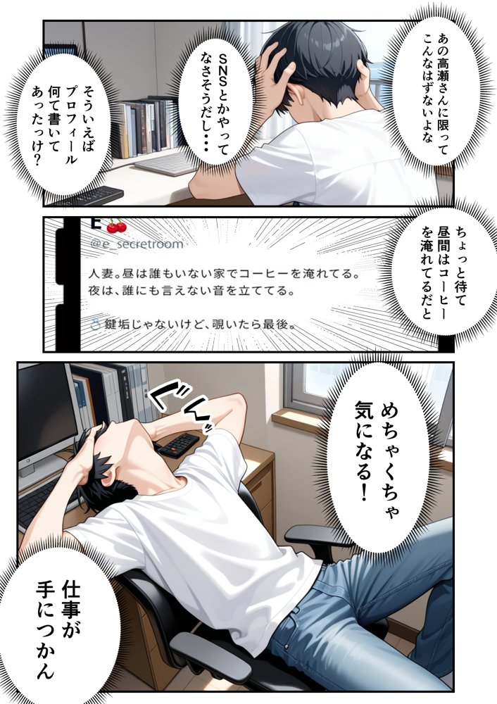 裏垢バレた瞬間から隣人に肉オナホ扱いされる人妻