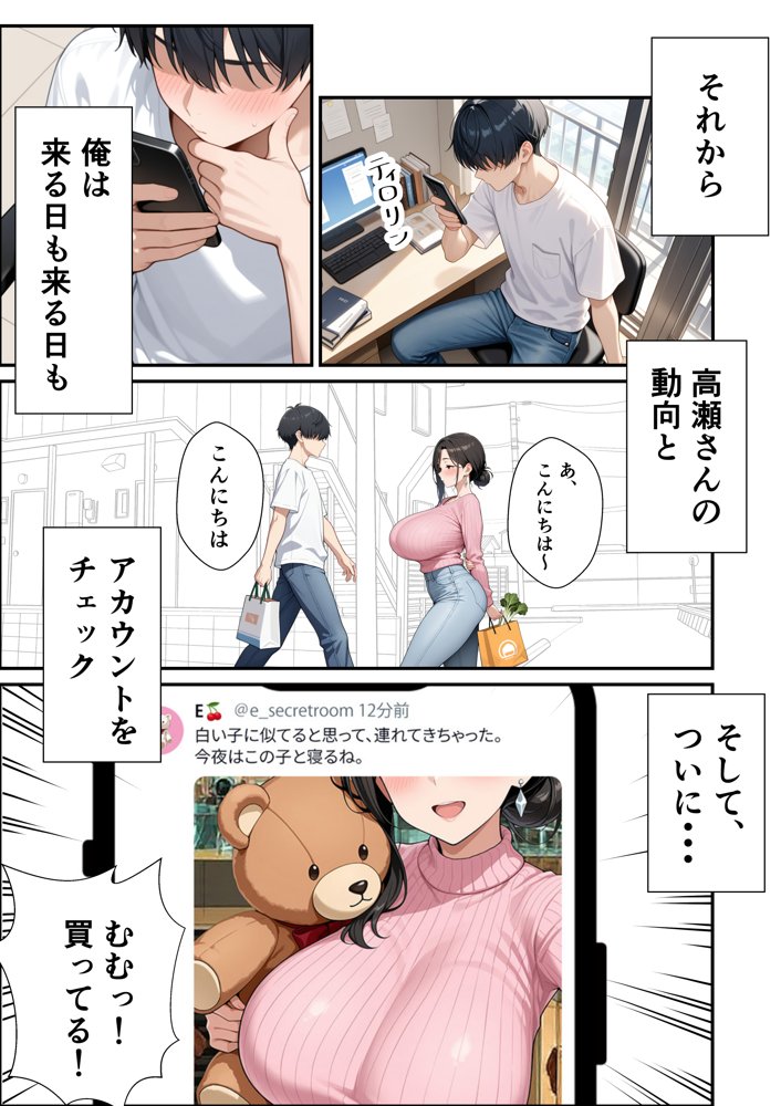 裏垢バレた瞬間から隣人に肉オナホ扱いされる人妻